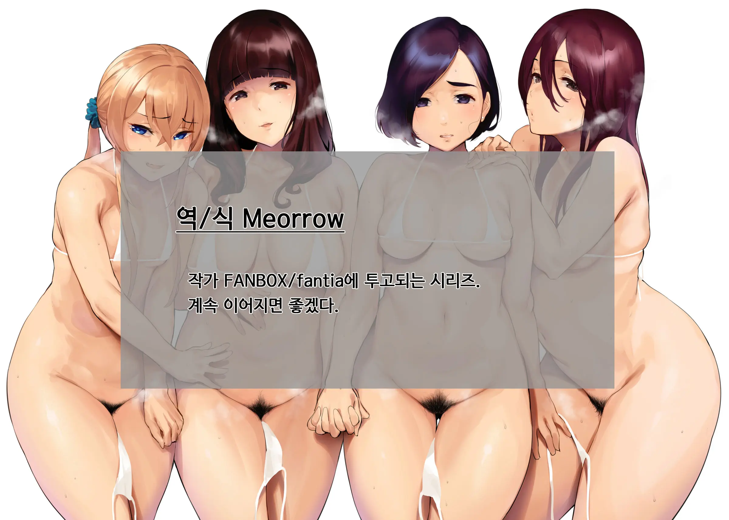 Inmou Zukan 1~4 | 음모도감 1~4